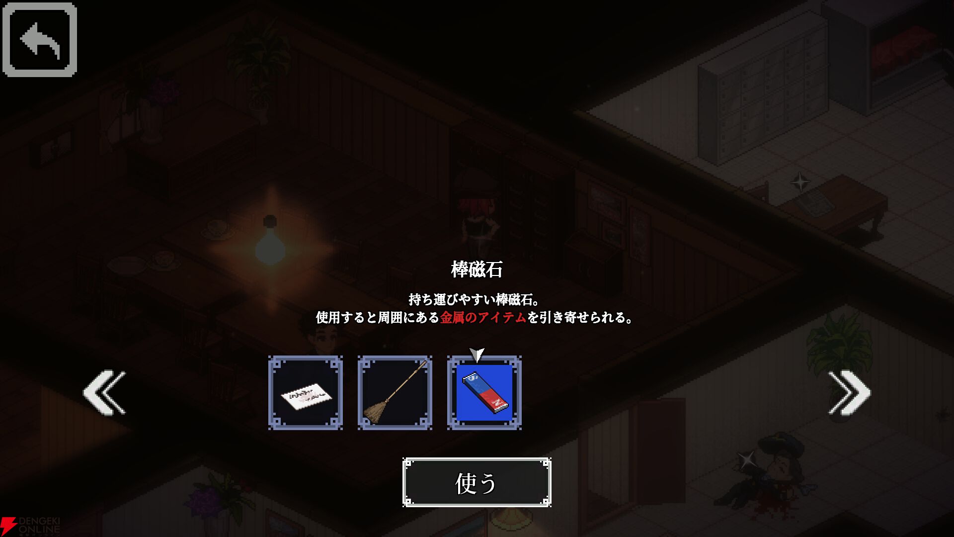 『コネクテッド・クルー（Connected Clue）』