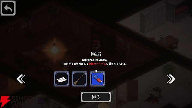 『コネクテッド・クルー（Connected Clue）』