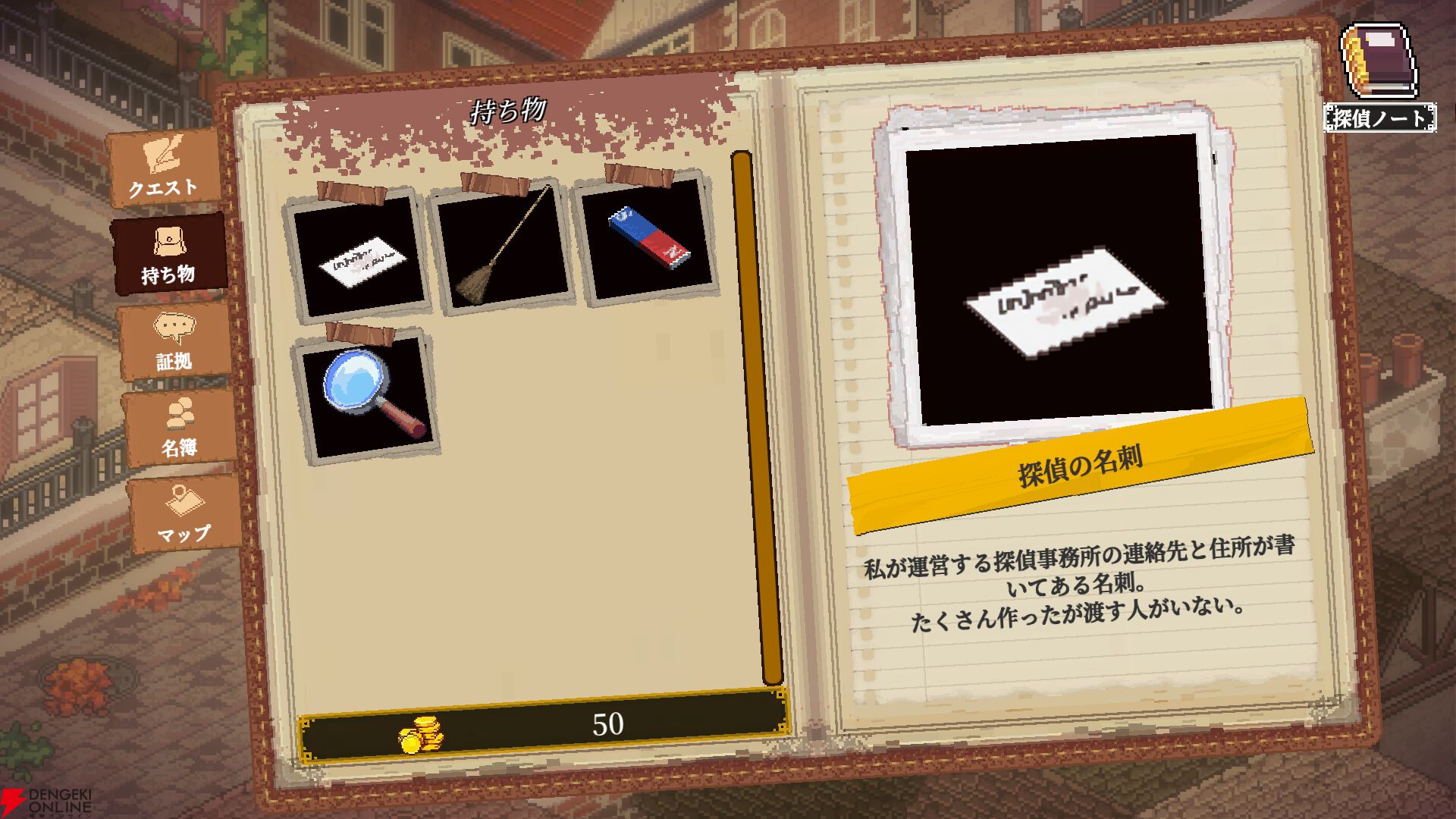 『コネクテッド・クルー（Connected Clue）』