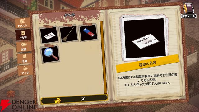 『コネクテッド・クルー（Connected Clue）』