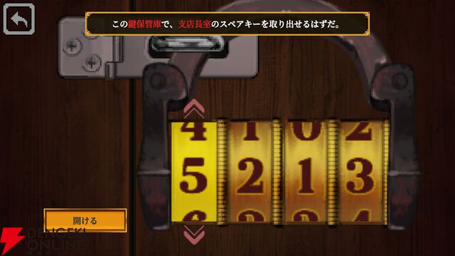 『コネクテッド・クルー（Connected Clue）』