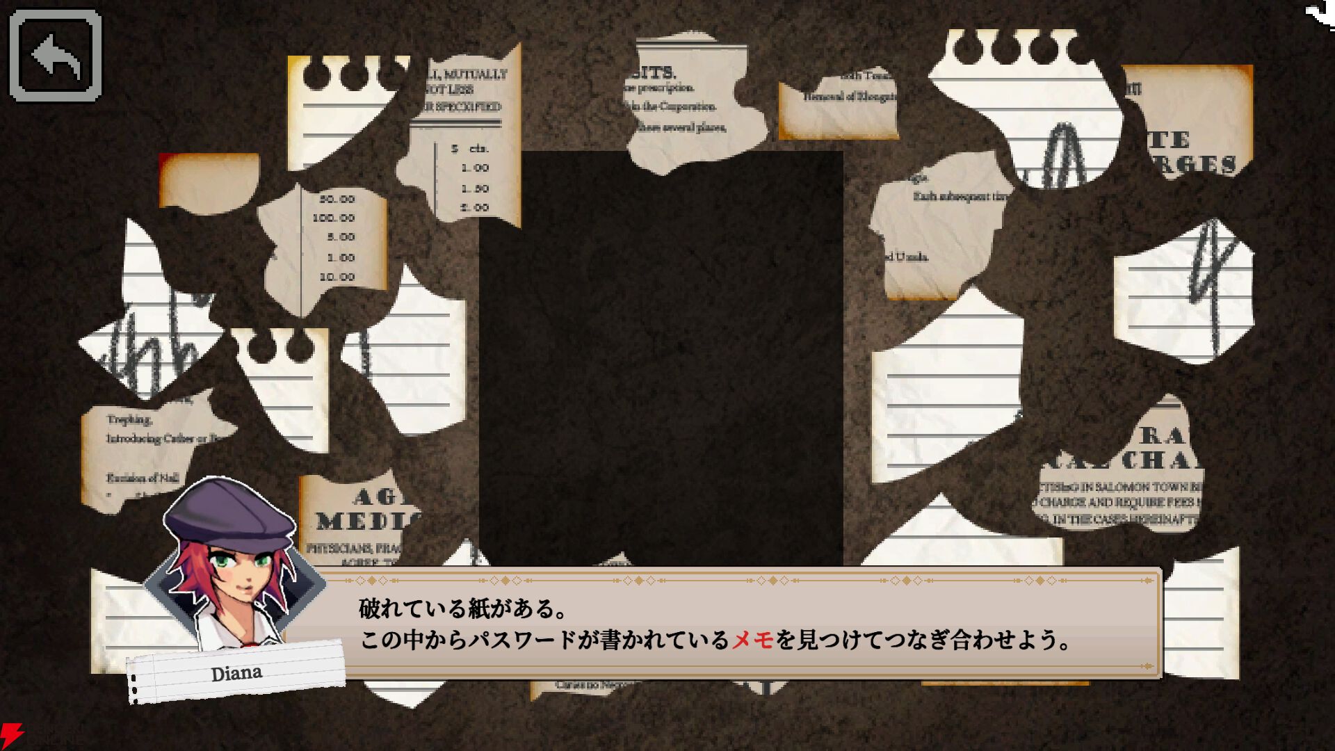 『コネクテッド・クルー（Connected Clue）』