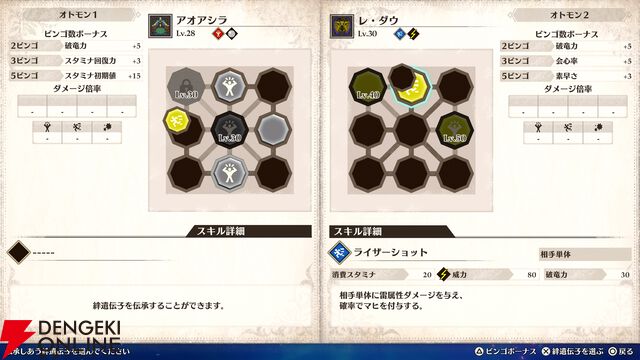 『モンスターハンターストーリーズ3 ～運命の双竜～』