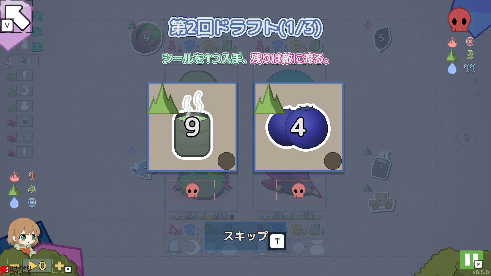 『シールオブマジック』