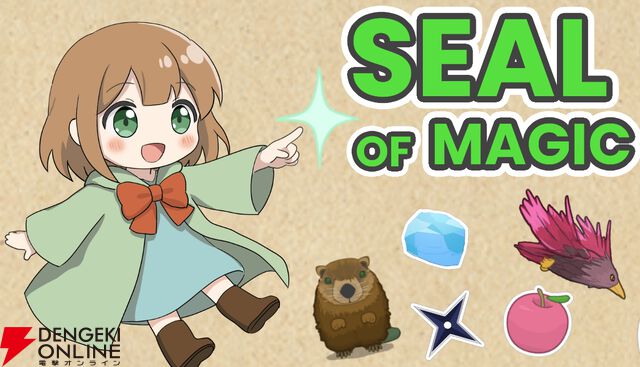 『シールオブマジック』