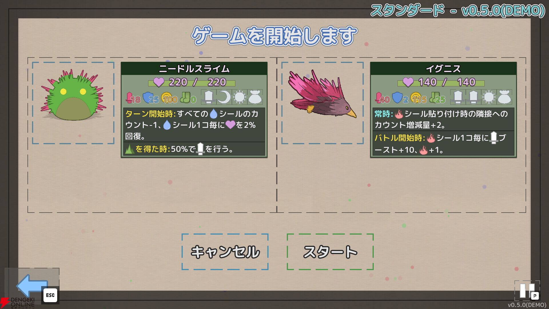 『シールオブマジック』