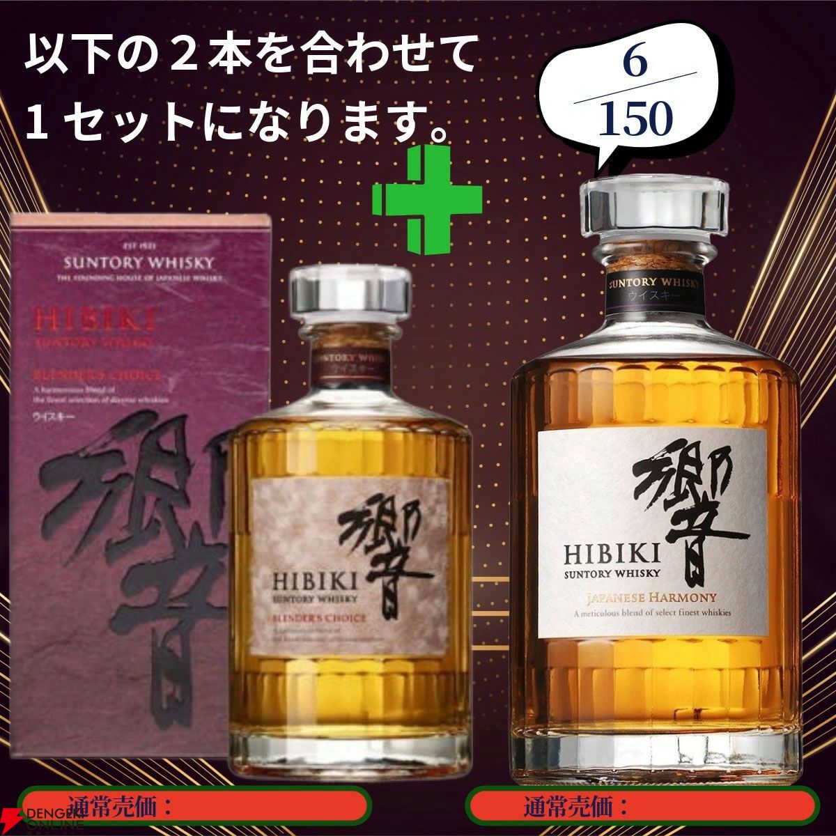 画像10/18＞20,880円で山崎18年＋山崎12年、白州18年＋白州12年、厚岸
