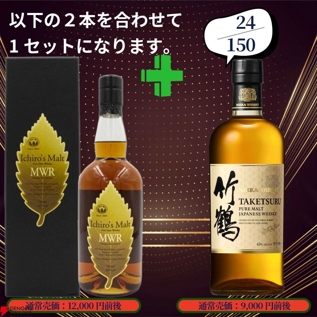 画像17/18＞20,880円で山崎18年＋山崎12年、白州18年＋白州12年、厚岸