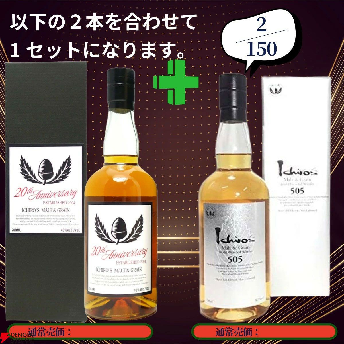 画像5/18＞20,880円で山崎18年＋山崎12年、白州18年＋白州12年、厚岸