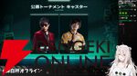 【ホロライブ】獅白ぼたんさん主催の『スト6』イベント“獅白杯オフライン”の公募トーナメント参加メンバー決定！
