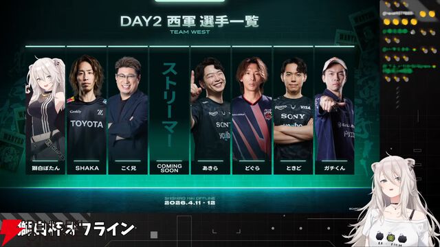 【ホロライブ】獅白ぼたんさん主催の『スト6』イベント“獅白杯オフライン”の公募トーナメント参加メンバー決定！