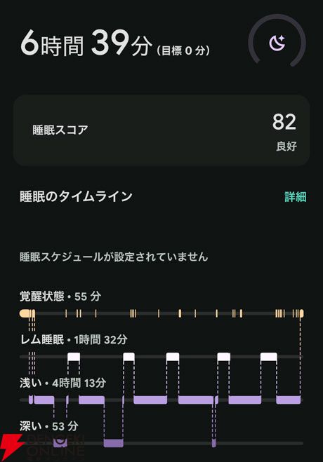FF7』好きの睡眠改善ガチ勢が疲労回復ウェアデビューしてみた