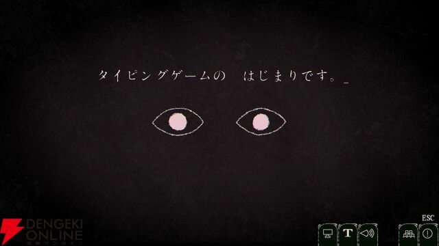 ホラータイピングゲーム『Dyping Escape』3/13発売。データ引き継ぎ可能な体験版が配信中