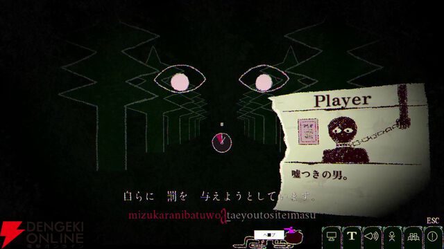 ホラータイピングゲーム『Dyping Escape』3/13発売。データ引き継ぎ可能な体験版が配信中