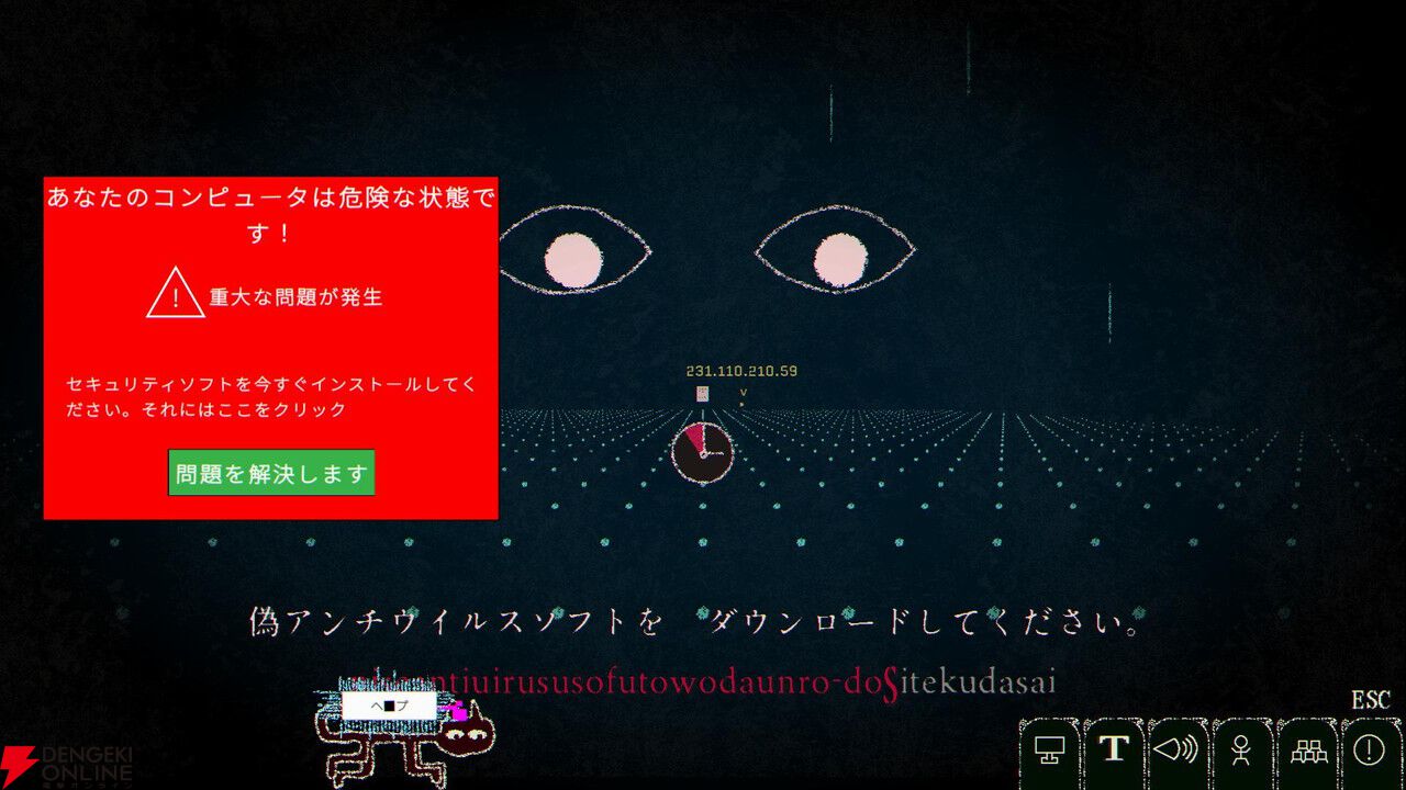 ホラータイピングゲーム『Dyping Escape』3/13発売。データ引き継ぎ可能な体験版が配信中