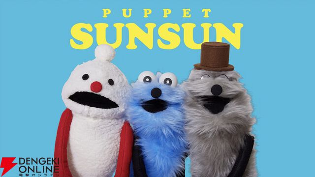 スンスン×スシロー