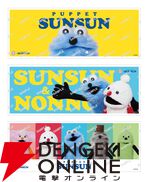 スンスン×スシロー