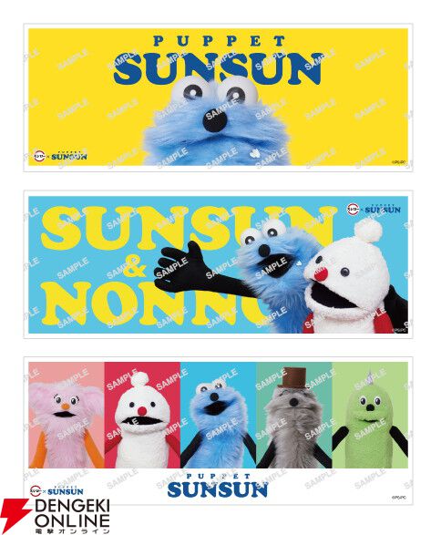 スンスン×スシロー