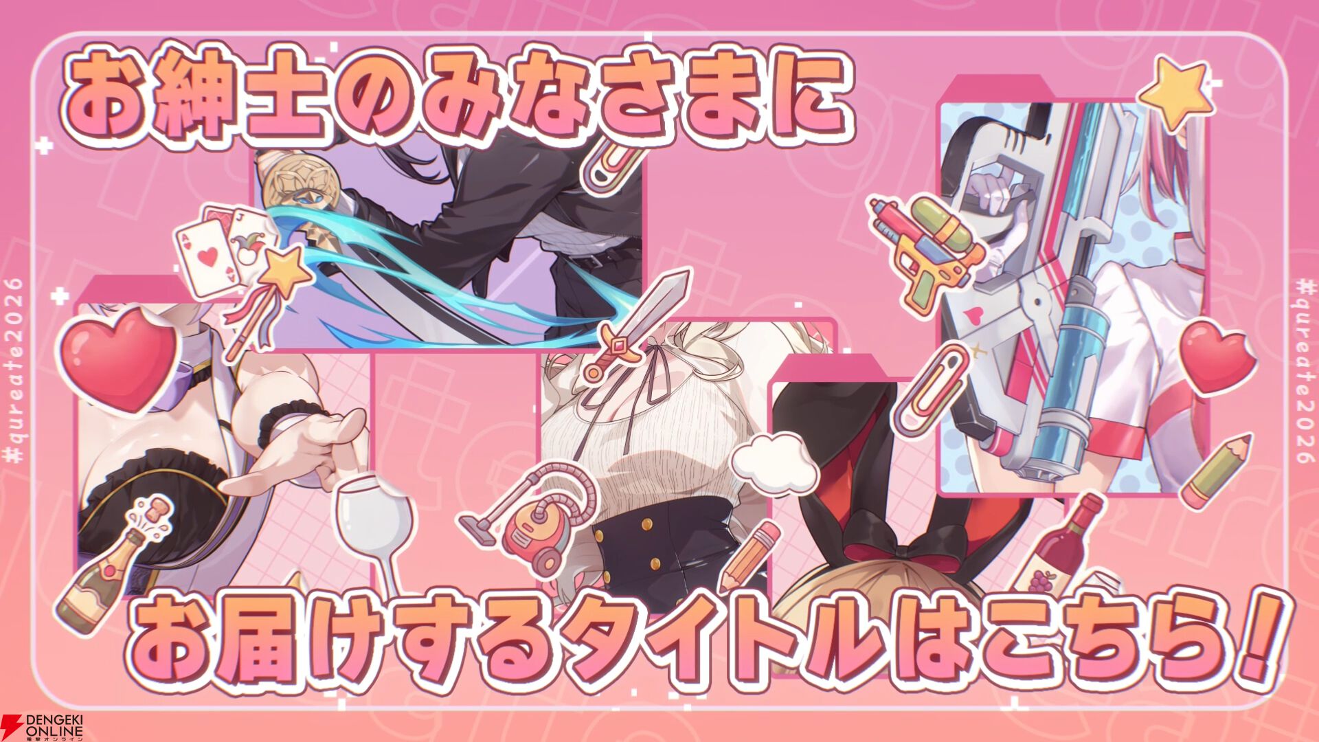 『qureate Digest（キュリエイトダイジェスト）』