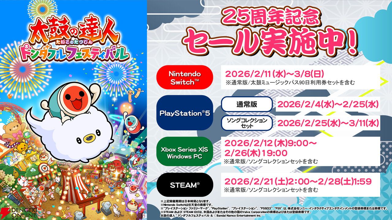 画像16/21＞『太鼓の達人』25周年企画が始動。どんちゃんが音楽