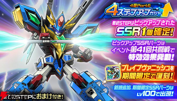 う*ん様 スーパーロボット大戦D 完全新品未開封 スパロボDD』4章“Part6”開放＆新機体に《バーンブレイバーン》が登場