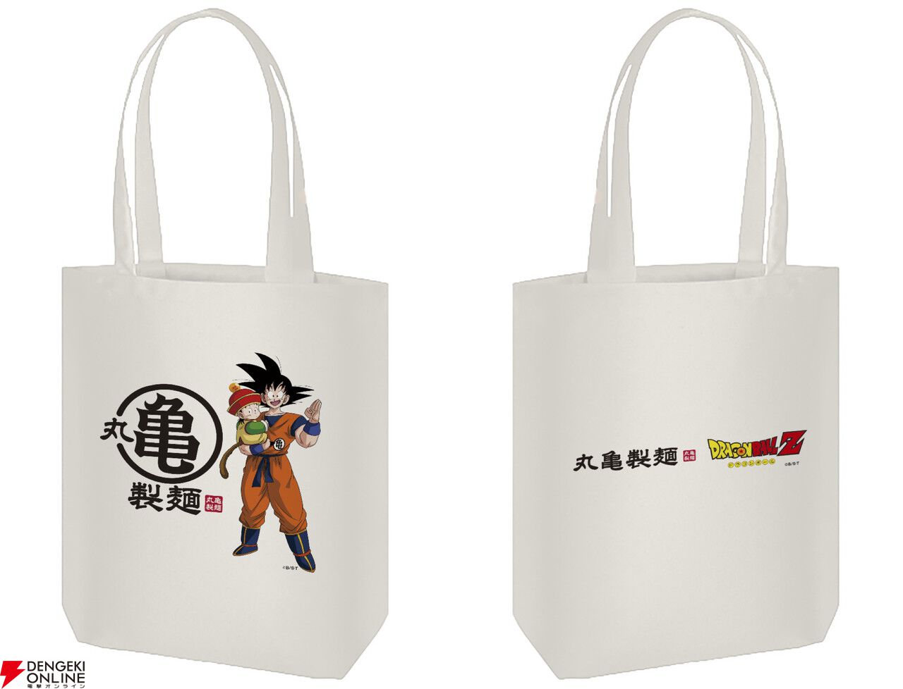 ドラゴンボールZ×丸亀製麺