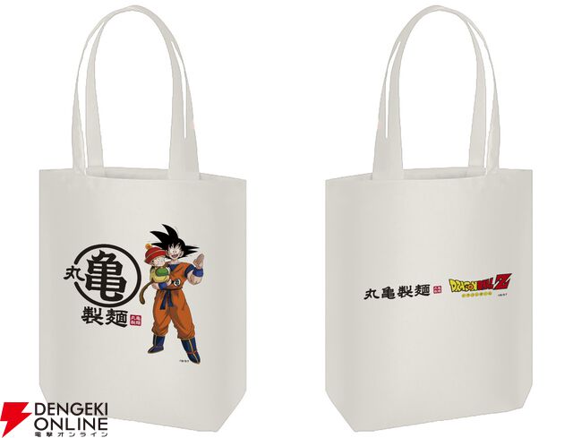 ドラゴンボールZ×丸亀製麺