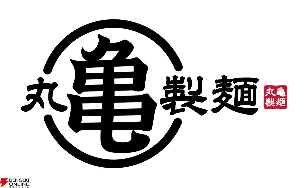 ドラゴンボールZ』×丸亀製麺コラボが3月3日より開催。うどーなつが