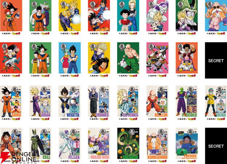 ドラゴンボールZ』×丸亀製麺コラボが3月3日より開催。うどーなつが