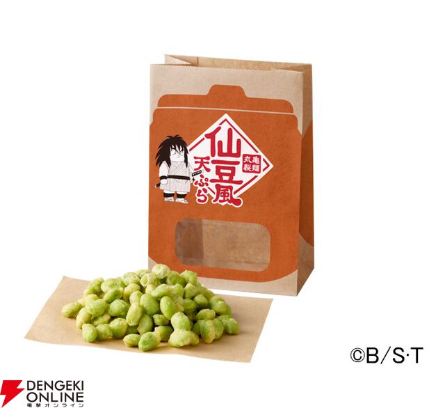 ドラゴンボールZ×丸亀製麺