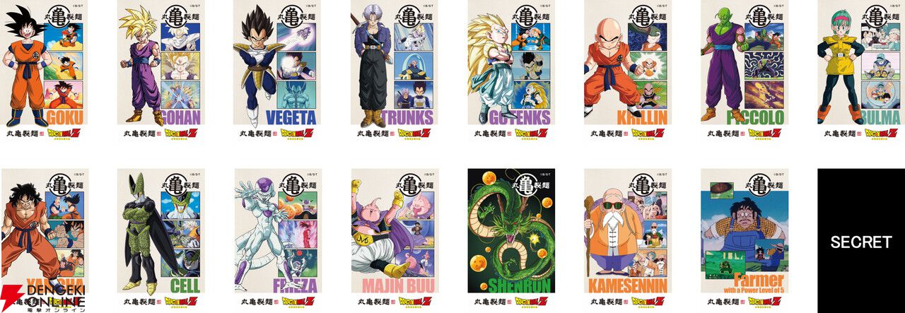 ドラゴンボールZ×丸亀製麺
