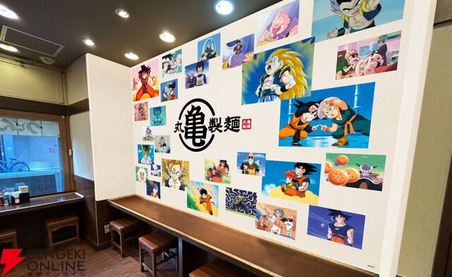 ドラゴンボールZ×丸亀製麺
