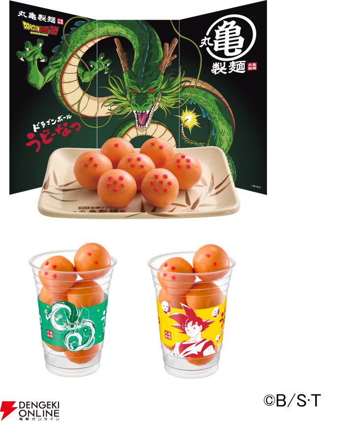 ドラゴンボールZ』×丸亀製麺コラボが3月3日より開催。うどーなつが