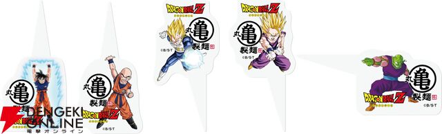 ドラゴンボールZ×丸亀製麺