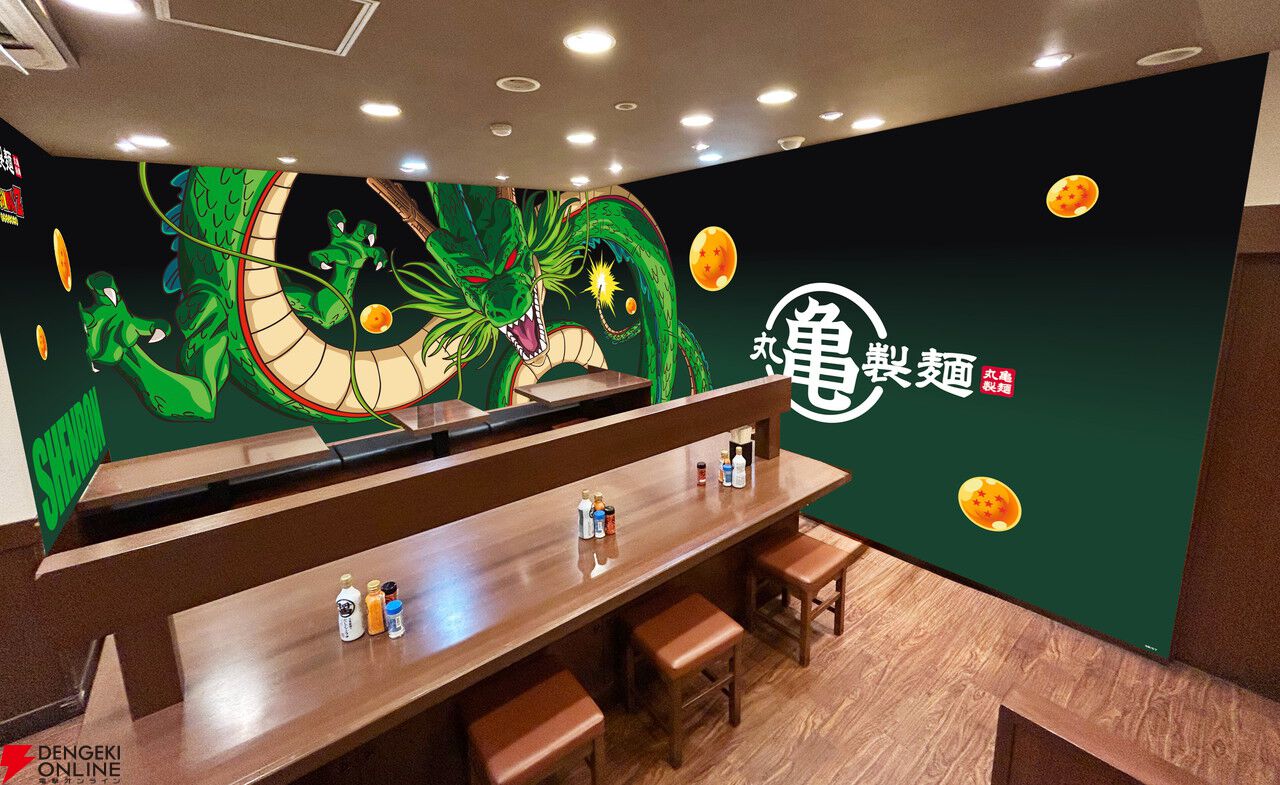 ドラゴンボールZ×丸亀製麺