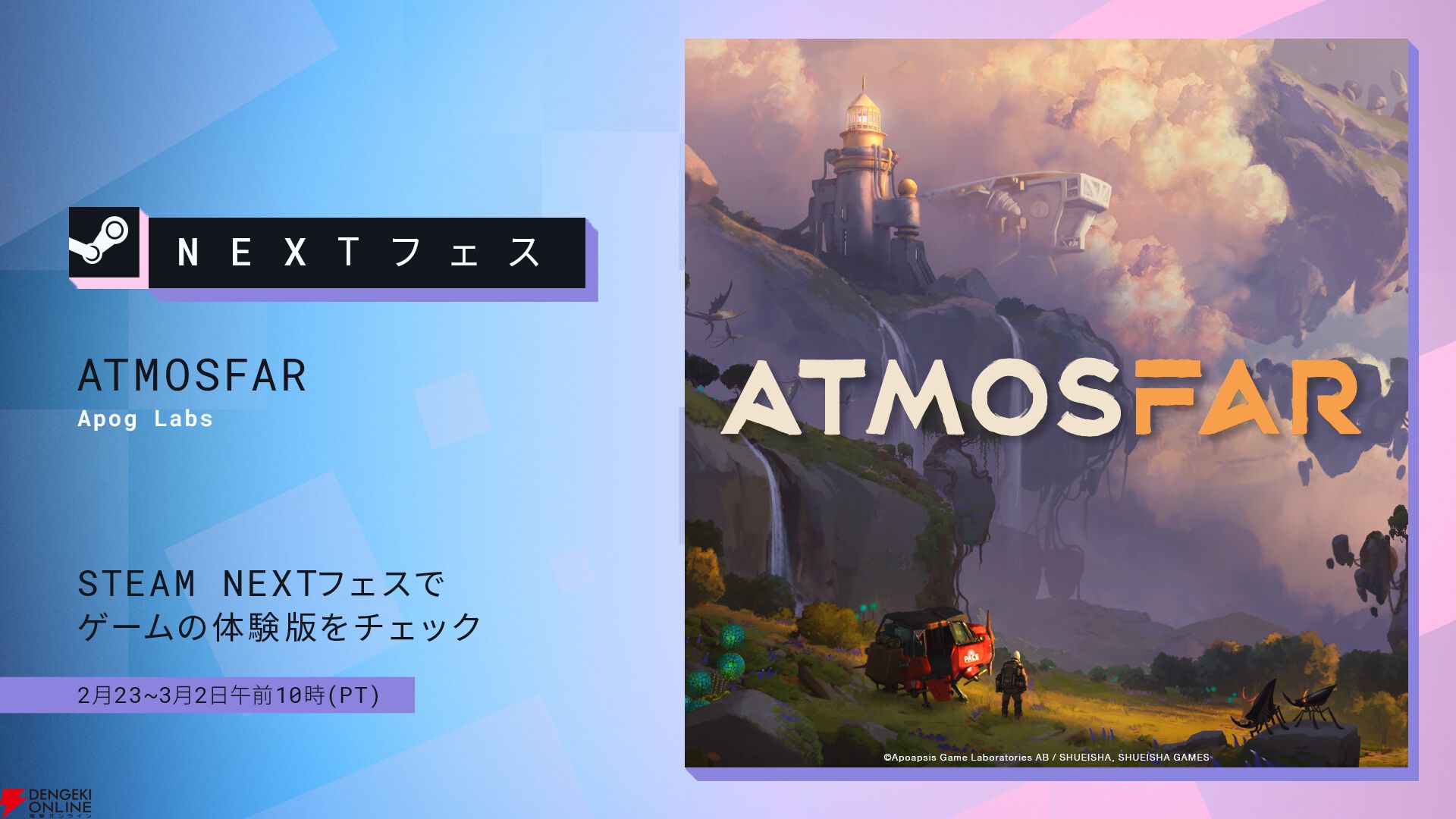 『ATMOSFAR』