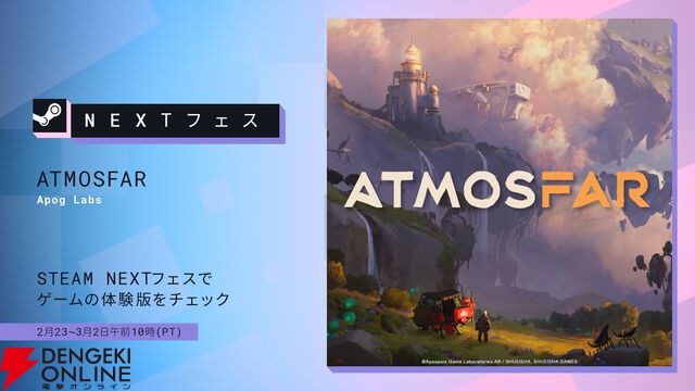『ATMOSFAR』