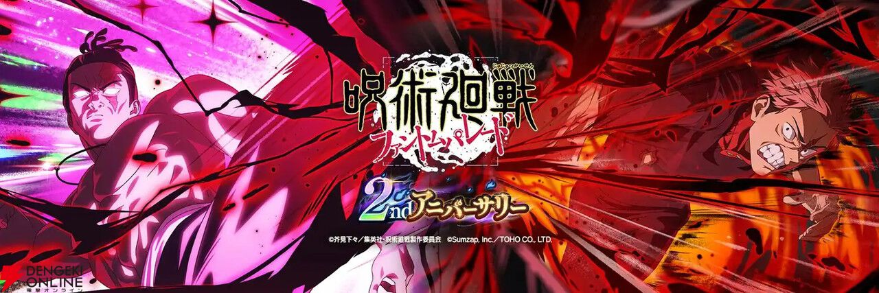 『呪術廻戦 ファントムパレード』が『ウマ娘』に次ぐサイバーエージェントの収益の柱に。アニメIPゲーム好きの若い男性から大きな支持