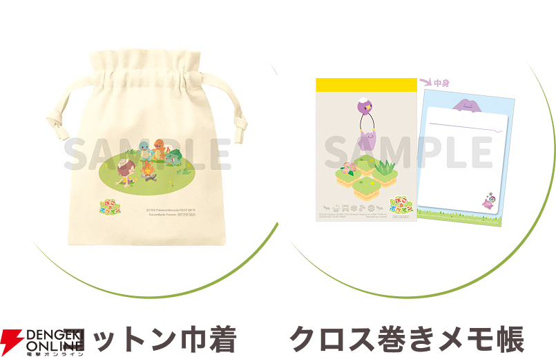 ぽこあポケモン 楽天ブックス限定 ぽこ あ ポケモン』楽天ブックス限定パックが可愛い♡ 巾着・メモ帳