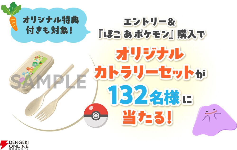 ぽこ あ ポケモン』楽天ブックス限定パックが可愛い♡ 巾着・メモ帳