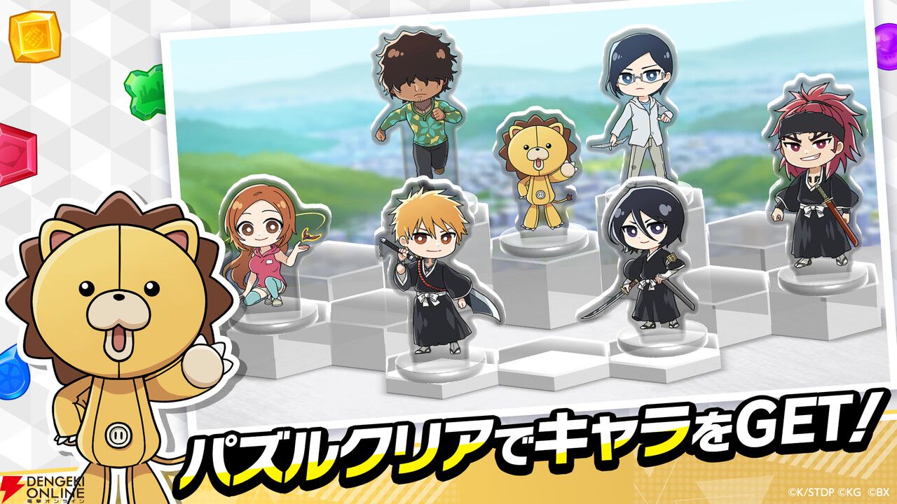 『BLEACH Soul Puzzle（ブリパズ）』4月14日サービス終了。黒崎一護、石田雨竜ら『千年血戦篇』でおなじみのキャラによる3マッチパズル