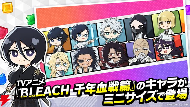 『BLEACH Soul Puzzle（ブリパズ）』4月14日サービス終了。黒崎一護、石田雨竜ら『千年血戦篇』でおなじみのキャラによる3マッチパズル