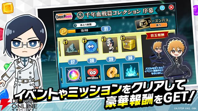 『BLEACH Soul Puzzle（ブリパズ）』4月14日サービス終了。黒崎一護、石田雨竜ら『千年血戦篇』でおなじみのキャラによる3マッチパズル