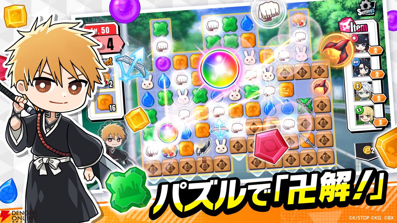 『BLEACH Soul Puzzle（ブリパズ）』4月14日サービス終了。黒崎一護、石田雨竜ら『千年血戦篇』でおなじみのキャラによる3マッチパズル