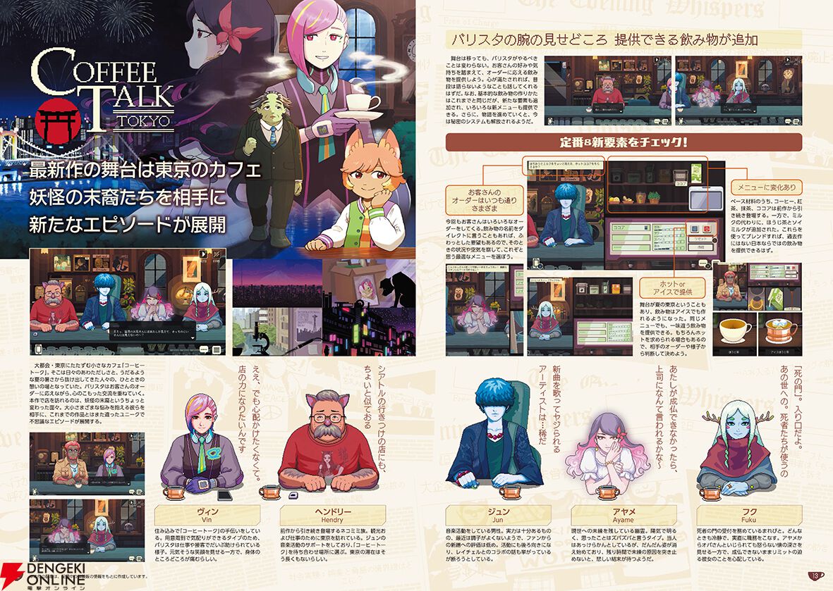 『コーヒートーク トーキョー カップスリーブ＆コースターBOOK』