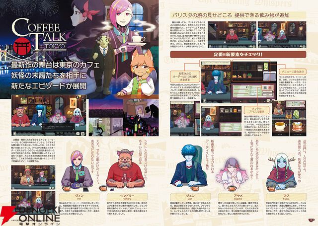 『コーヒートーク トーキョー カップスリーブ＆コースターBOOK』