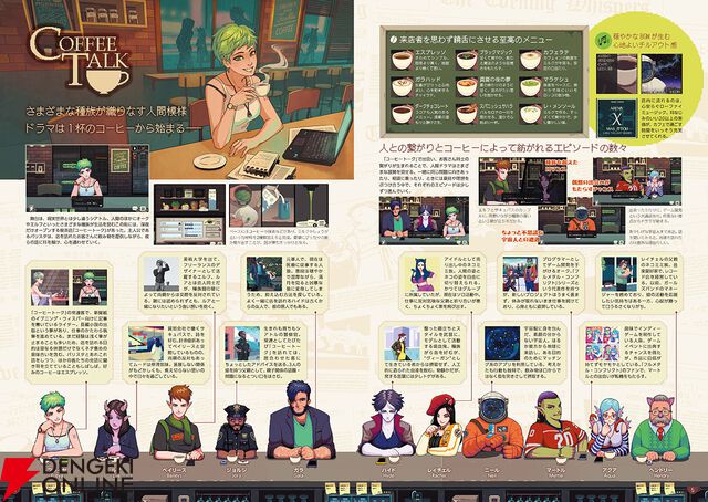 『コーヒートーク トーキョー カップスリーブ＆コースターBOOK』