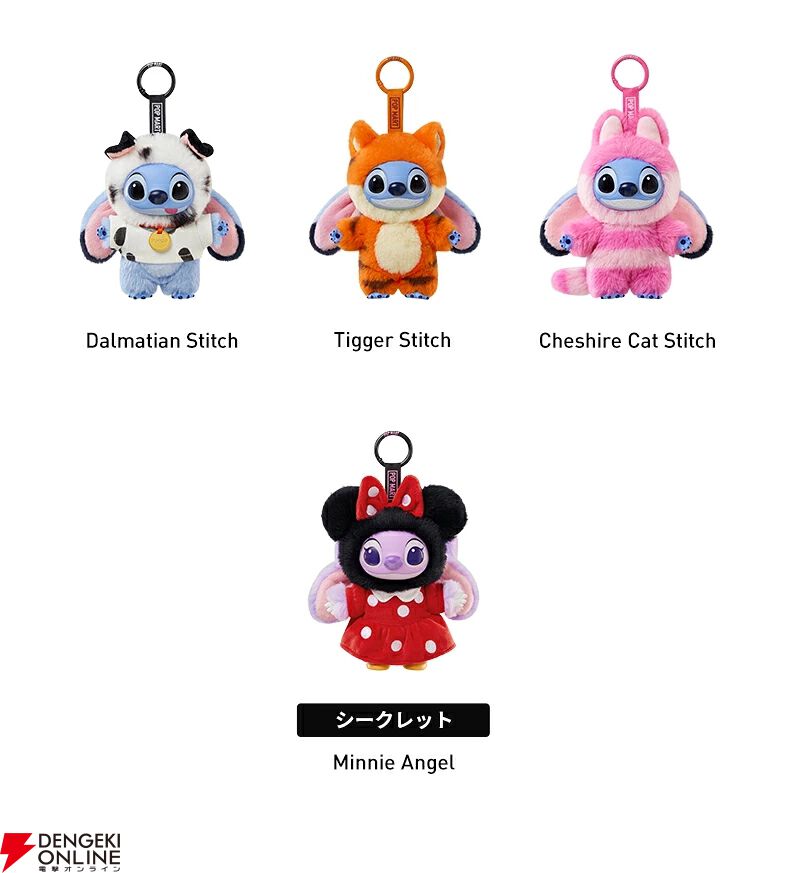 Stitch（スティッチ）Adventure シリーズ ぬいぐるみペンダント』がPOP