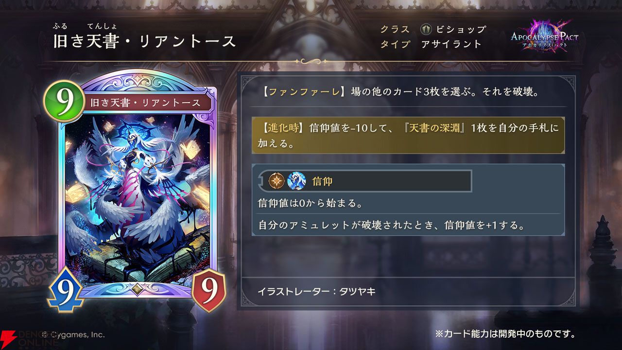 ネコババ アクションカード コスト5 シャドバ ワールズビヨンド』第6弾カードパック“アポカリプス・パクト