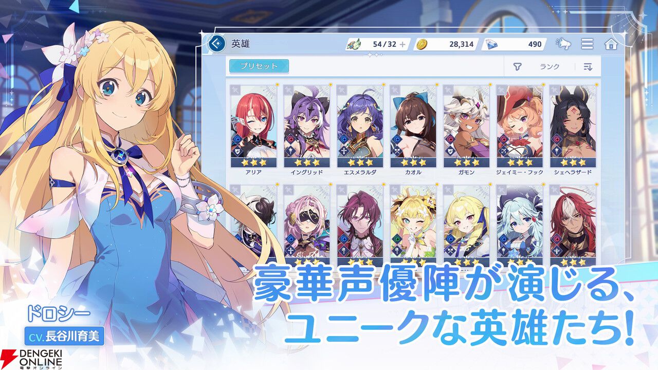 『OZ Re:write』4月21日サービス終了。少女漫画好きの人魚姫や生徒会長の白雪姫など新解釈のおとぎ話を描く絆×リライト×異世界RPG